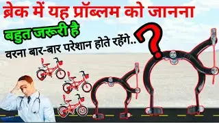 14.inch 16.Inch 20 inch Brake Repair At Home | Kids Cycle Repair HERO AVON Non Brand Kids Cycle