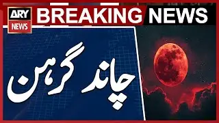 Moon eclipse 2025 | Lunar eclipse timings and details