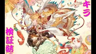 【グラブル】マキラお試し動画【十二神将】