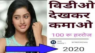 New paytm earn app 2020 // watch videos earn money