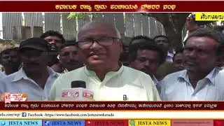 Gram panchayat workers from all over karnataka protest in Freedom park Bangalore