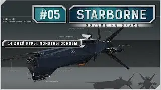 Starborne - 14 дней игры, понятны основы