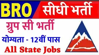 BRO Bharti Start // Online Apply // Border Road Organisation Recruitment // sss new job