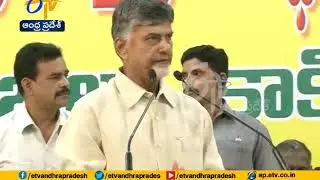 Chandrababu Directs to Party Cadre in East Godavari Dist