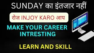 Make Your career interesting, career goal, life, job, hobby, never regrate,  injoy the career