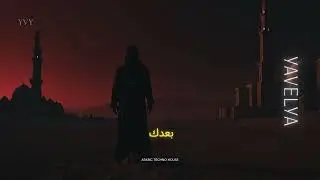 BAADAK | بعدك | Arabic Tech House – YAVELYA