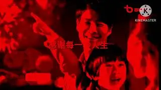 Chinese Commercial Logos (PART 62) In Red Blood