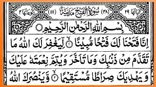 Surah Al-Fath | Background & Revelation (Shan-e-Nuzool) | Beautiful Quran Recitation 🕌✨#SurahAlFath 