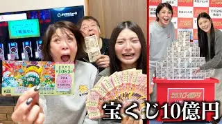 母親が宝くじで10億円当てました。年末ジャンボ高額当選の奇跡…家族で億万長者