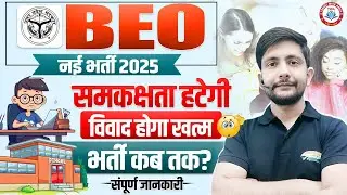 BEO Vacancy 2025🔥 | Khand Shiksha Adhikari Syllabus, Eligibility, Exam Pattern | Update by Ankit Sir
