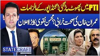Cracks Within PTI?  Gandapur&rsquo;s Allegations | Imran Khan Health Concerns | Mohsin Naqvi | Statecraft