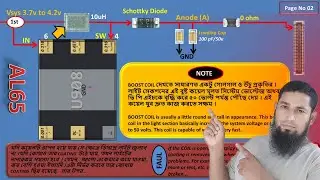 LIGHT IC AL65 Simulation Discussion 