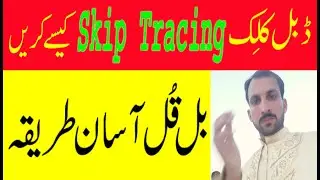 how to skip trace a phone number | skip tracing real estate | skip tracing data entry | easywork