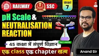 SSC CPO & RRB NTPC CBT 2 2025 | Complete Science in 45 Classes | pH scale + Neutralization Reaction