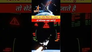 Where Do Satellites Go If a Space Mission Fails? #shorts