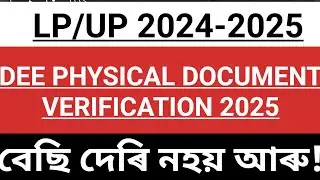 Physical Document Verification? 2nd Phase DEE Lp/Up 2025@BDEduCatumm
