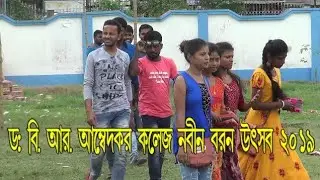 Dr. B R Ambedkar College Nobin Boron 2019