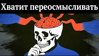 Почему лишние мысли держат вас в тупике (и как вырваться)