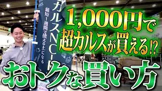 【朗報】みなさんがカルスNC-Rをお買い求めやすくなるよう頑張ります！【家庭菜園 土づくり ガーデニング カルスNC-R】