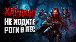 🔥Комбат-рога с одной жизнью: сколько проживу?