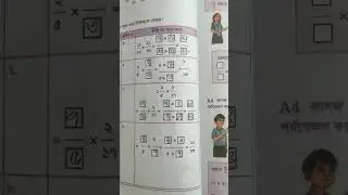Class -6 : Math 74 page solution!!!! গনিত ৭৪ পৃষ্ঠার সমাধান!!!