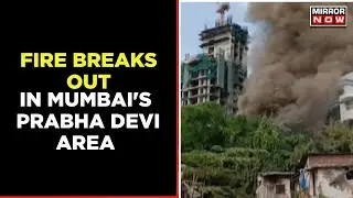 Fire Breaks Out In Mumbai's Prabhadevi Area, No Casualties Reported | English News