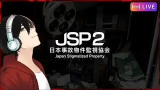 ＃１【JSP2】また事故物件を監視することになりました【ホラゲ】