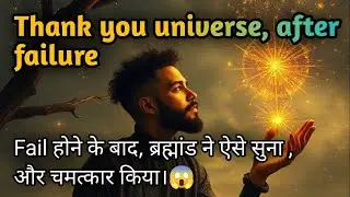 Thank You Universe After Failure | Gratitude ka Asli Matlab ! Hindi book summary 