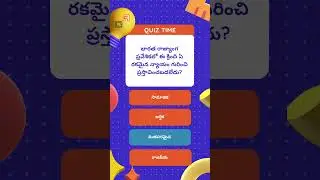 Mastering Indian Polity: OnlineAPPSC Practice Bits for APPSC Group 2 Exam Success!