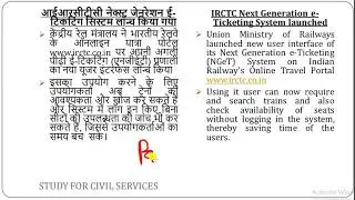 AUGUST 2018 MONTHLY CURRENT AFFAIRS uppsc bpsc ssc cgl upsc ias pcs ibps po clat 2