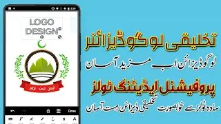 Urdu Graphic Design App | Professional Poster Maker
