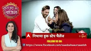 क्या SBS के इस चैलेंज को पूरा कर पाएंगे Sonali, Terence और Geeta ? | SBS Originals