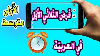 حل نموذج للفرض الأوّل في العربيّة /الأولى متوسط