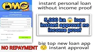 INSTANT PERSONAL LOAN WITHOUT INCOME PROOF 🧾 5,000 LOAN APPROVAL ||NO REPAYMENT 😱😱 ||