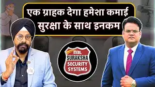 Start a business with Suraksha Security Systems | Foco Model Franchise Batao