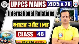 UPPCS Mains 2025–26 || International Relations || भारत और IMF || India & IMF || Vineet Sir