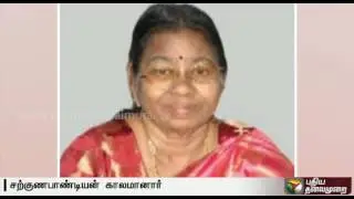 DMK Deputy General Secretary Sarguna Pandian pass away in chennai
