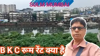 मुंबई के B K C Room Rent | room rent BKC | room rent in Mumbai | room rent Bandra BKC