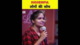 How Successful Peoples Think 😱 true world's 💯❤️ @ShobhitNirwan #shorts #sandeepmaheshwari#motivation