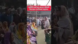 ফ্যামিলি কার্ড গোল্ড এডিশন #bdpolitics #funny #bangladesh