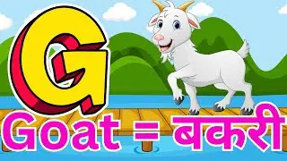G for Goat | Goat Means Bakri 🐐 | Learn Animal Names in English & Hindi | ABC for Kids