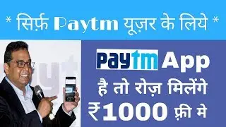 How to Earn Unlimited Free Paytm Cash New Application 2018 !! Paytm Users