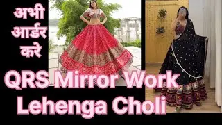 QRS Mirror Work Chaniya Choli 🔥 #chaniyacholi  #mirrorwork #onlineshopping