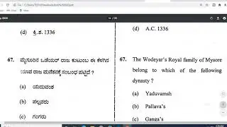 ksrp exam question paper 2020,ksrp key answer 2020,ksrp exam question paper,ksrp question paper 2020