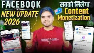 📢Facebook New Update 2026 | 🎉 सबको मिलेगा Facebook Content 💸Monetization Tools | Fb New Profile