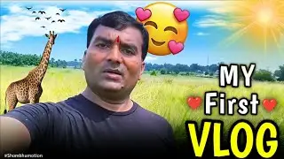 🥰Mera Pehla Vlog🥰 | Shambhu Motion | New Indian Vlogger | Daily Life Journey Begins | #Shambhumotion