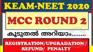 NEET 2020 Latest news/ MCC counselling Round 2 Schedule |Be very careful | Doubts cleared /KEAM 2020