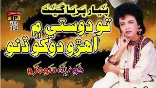 Fojiya sumaro sed shong