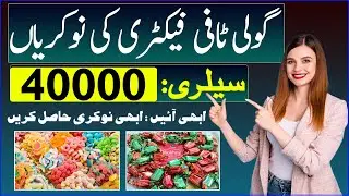 Jobs in Lahore | Lahore Jobs | Lahore Goli Toffee Factory Jobs | Latest Jobs in Lahore | Job Center