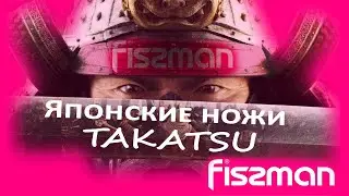 ОБЗОР! Японские ножи TAKATSU. Низкоуглеродистая сталь 420J2